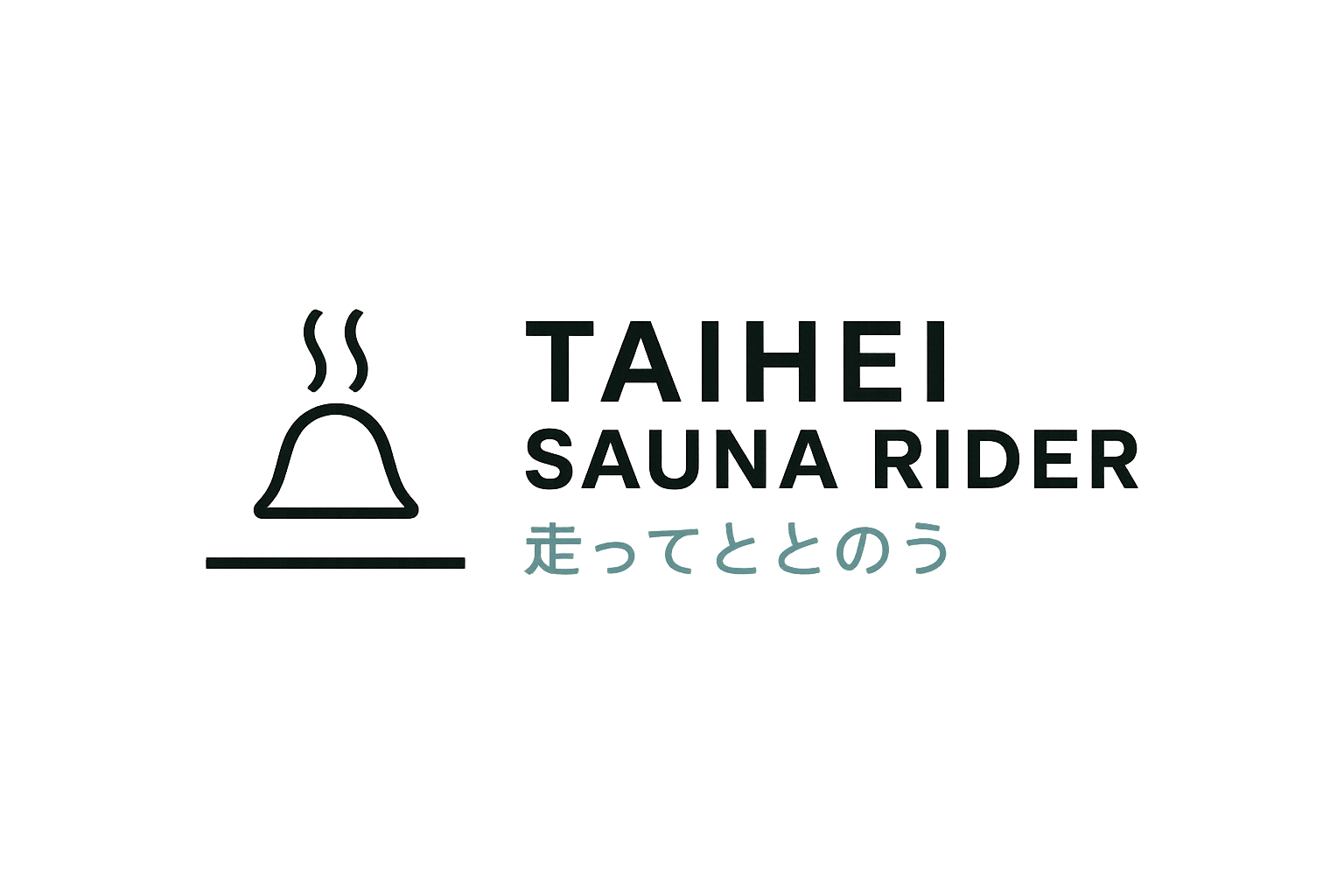 走って、ととのう。サウナライダーたいへい